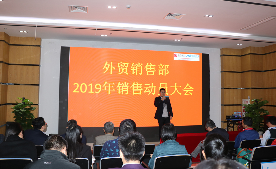 深圳市邁銳光電有限公司邁銳光電殷總作外貿(mào)業(yè)務分析.jpg 深圳市邁銳光電有限公司殷總作外貿(mào)業(yè)務分析.jpg